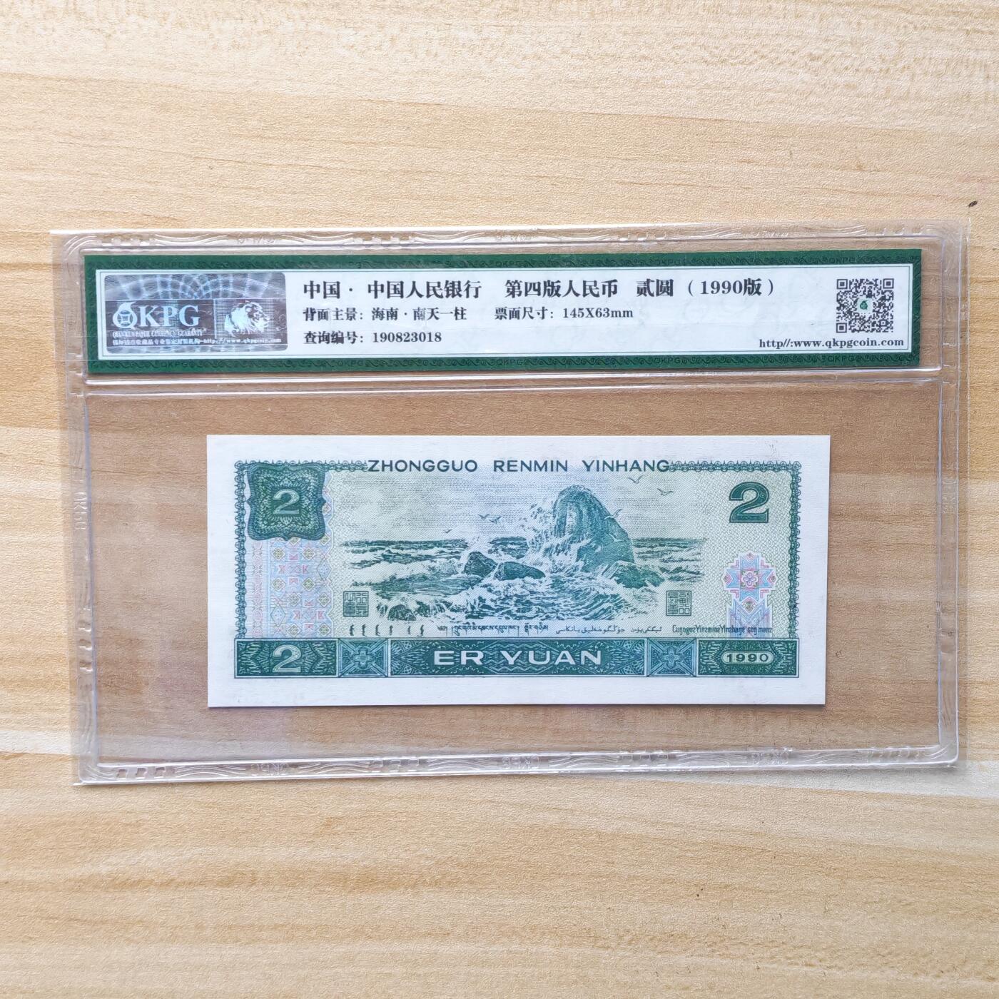 （圣诞节赠卡 手机卡 IC卡）第13期2025年12月25日晚21：10时延时截拍