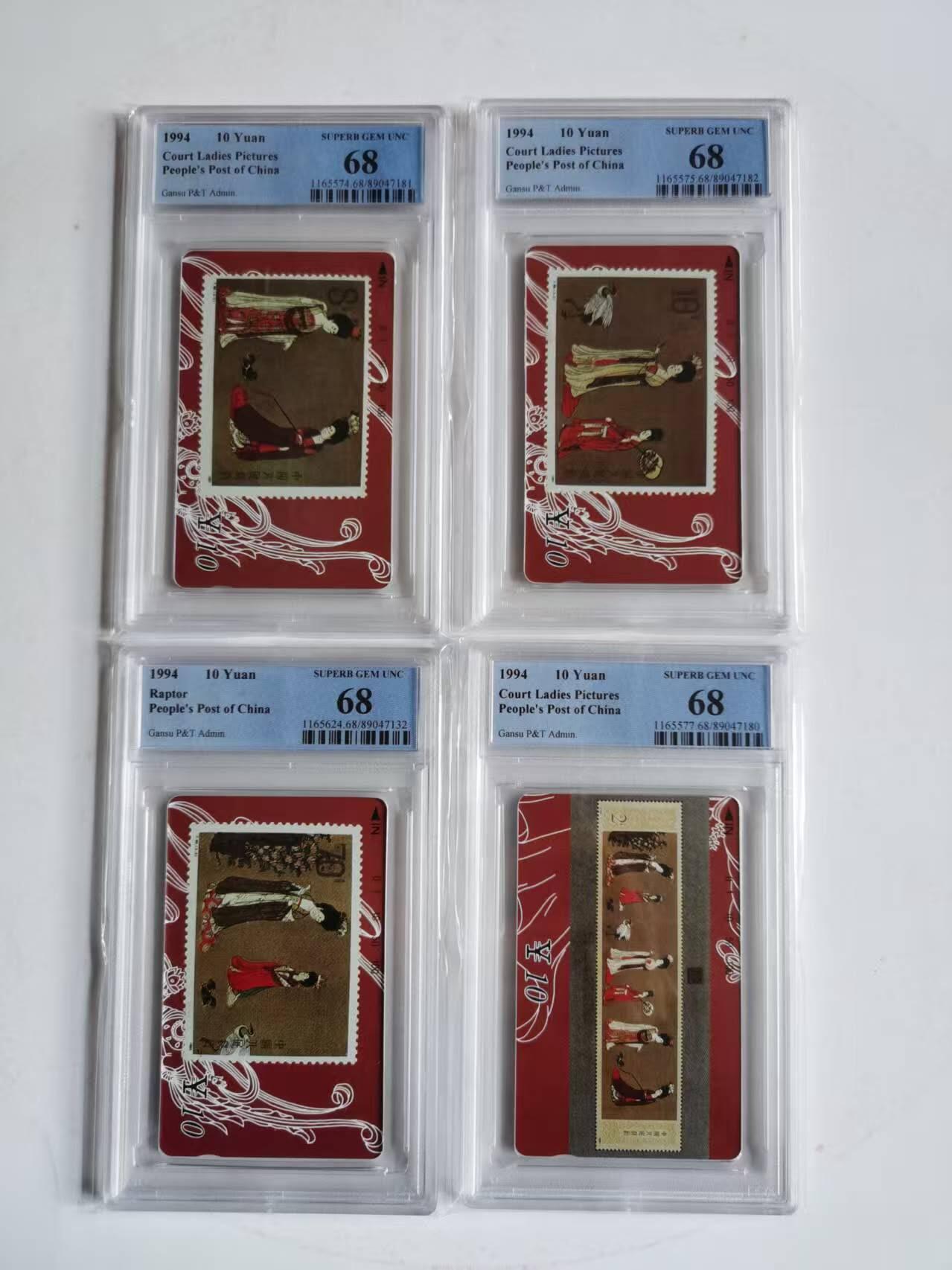 公藏第128期评级卡拍卖