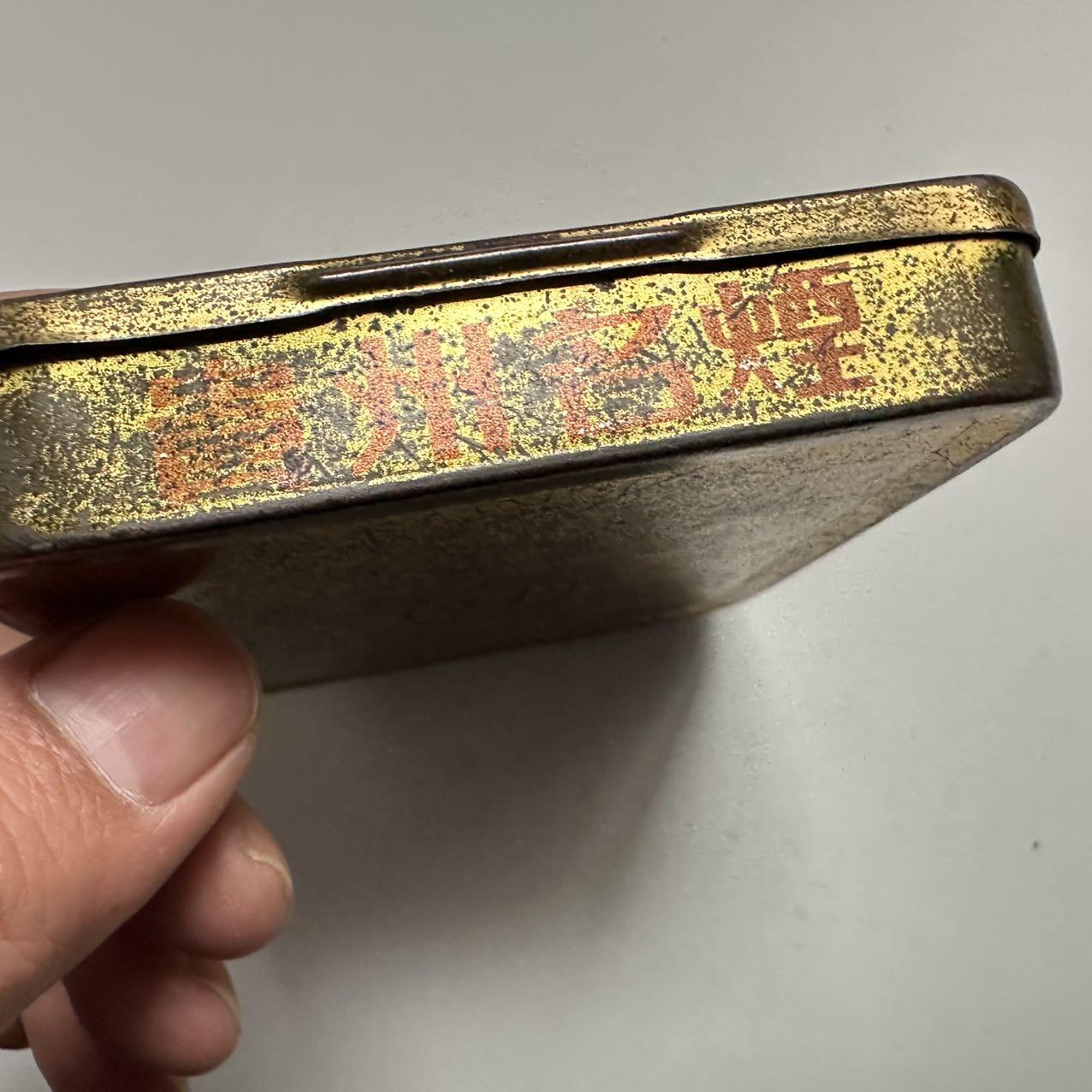 🌹外币初藏🌹🐯2025年第145场  每周二四六晚8️⃣点 接代拍 老式贵烟铁盒