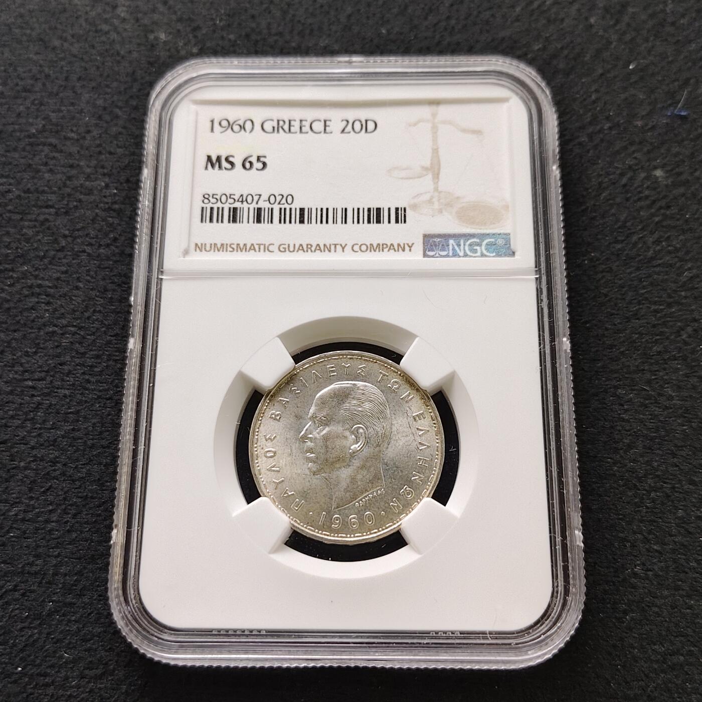 【全场包邮】纯粹捡漏拍489场（免费代拍第26场） 【收藏级】希腊王国1960年保罗一世20德拉克马银币-NGC MS65