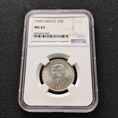 【全场包邮】纯粹捡漏拍489场（免费代拍第26场） - 【收藏级】希腊王国1960年保罗一世20德拉克马银币-NGC MS65