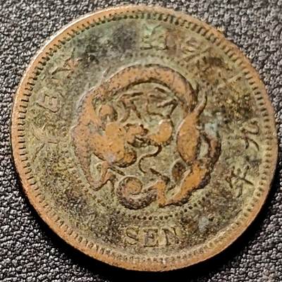 泉币菌-第154场-圣诞节专场 - 极美传世 日本明治十九年（1886）龙洋一钱铜币 28mm