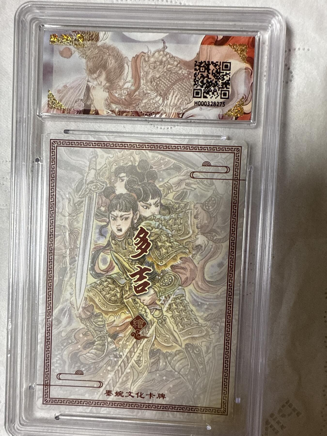 阳大大卡牌拍卖第89期（持续收拍品，周五晚上九点截拍，进群福利早知道）