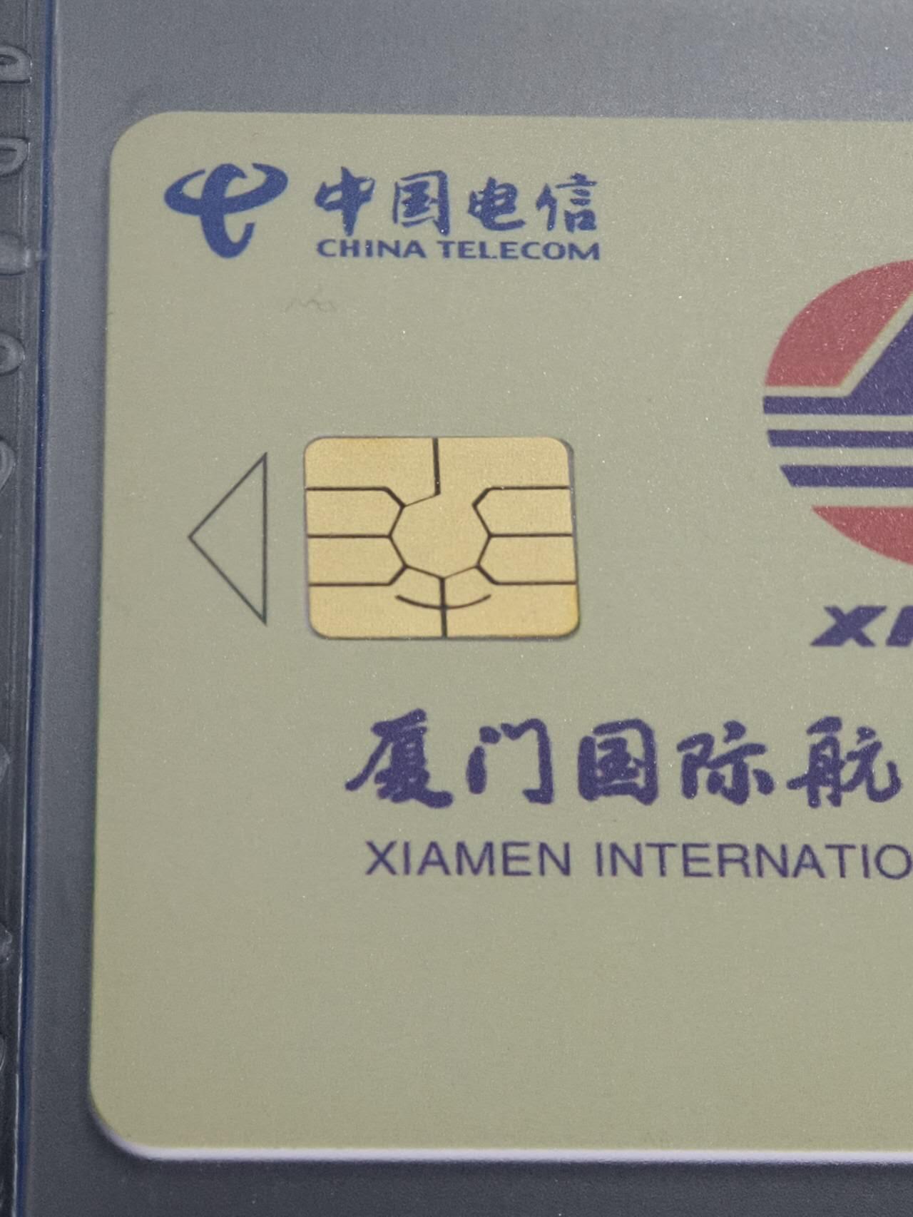 公藏第128期评级卡拍卖 电信IC卡【IC-2006NS17  台湾客机首次降落厦门机场】一全福建版，公藏68分。公藏评级专业有卡号及防伪标。