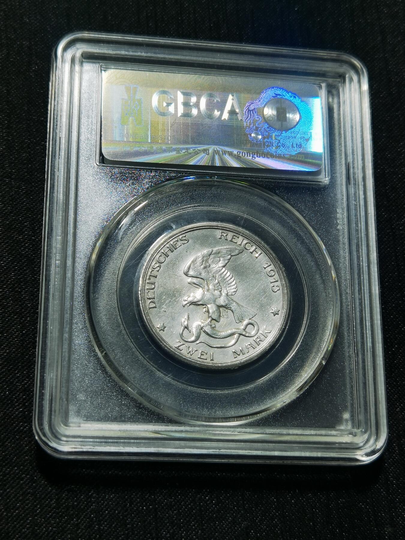 天下钱庄专场欢迎参拍 普法胜利2马克银币