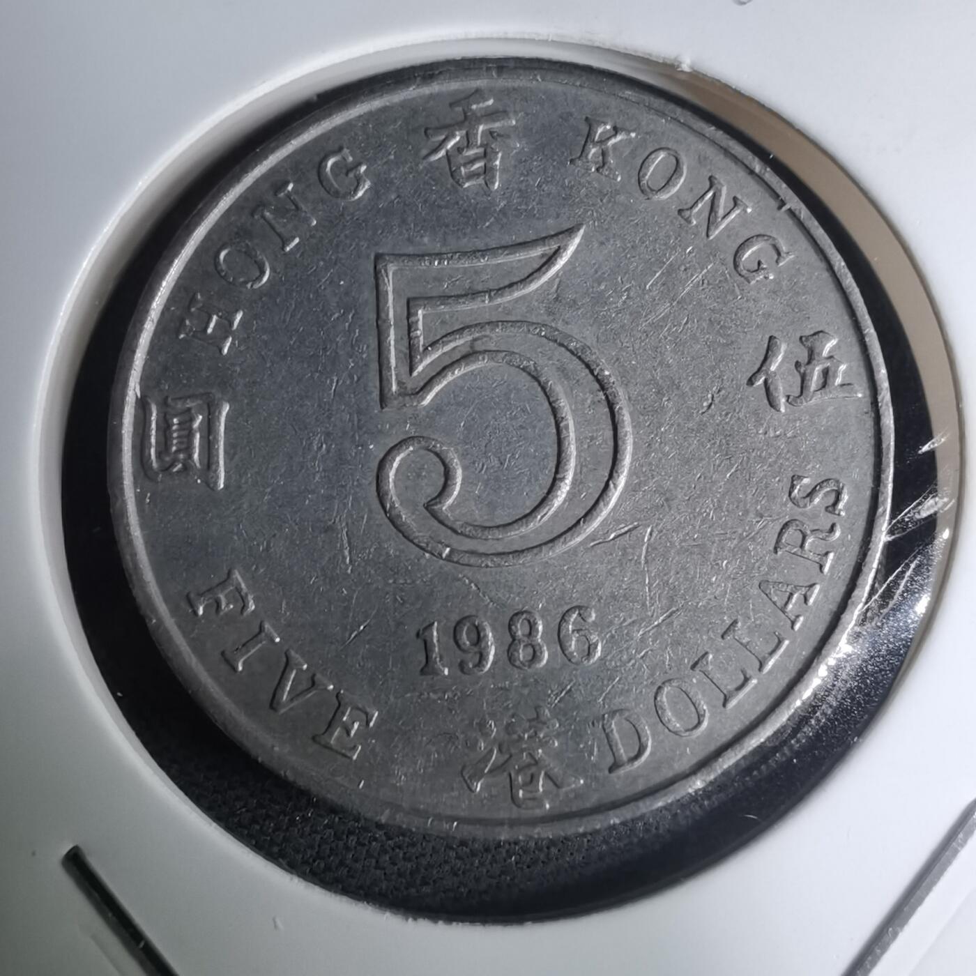 沼泽如烟--第945场 香港1986年五元