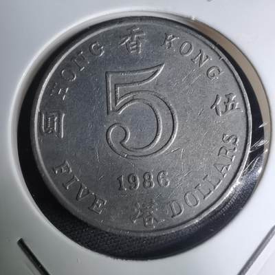 沼泽如烟--第945场 - 香港1986年五元