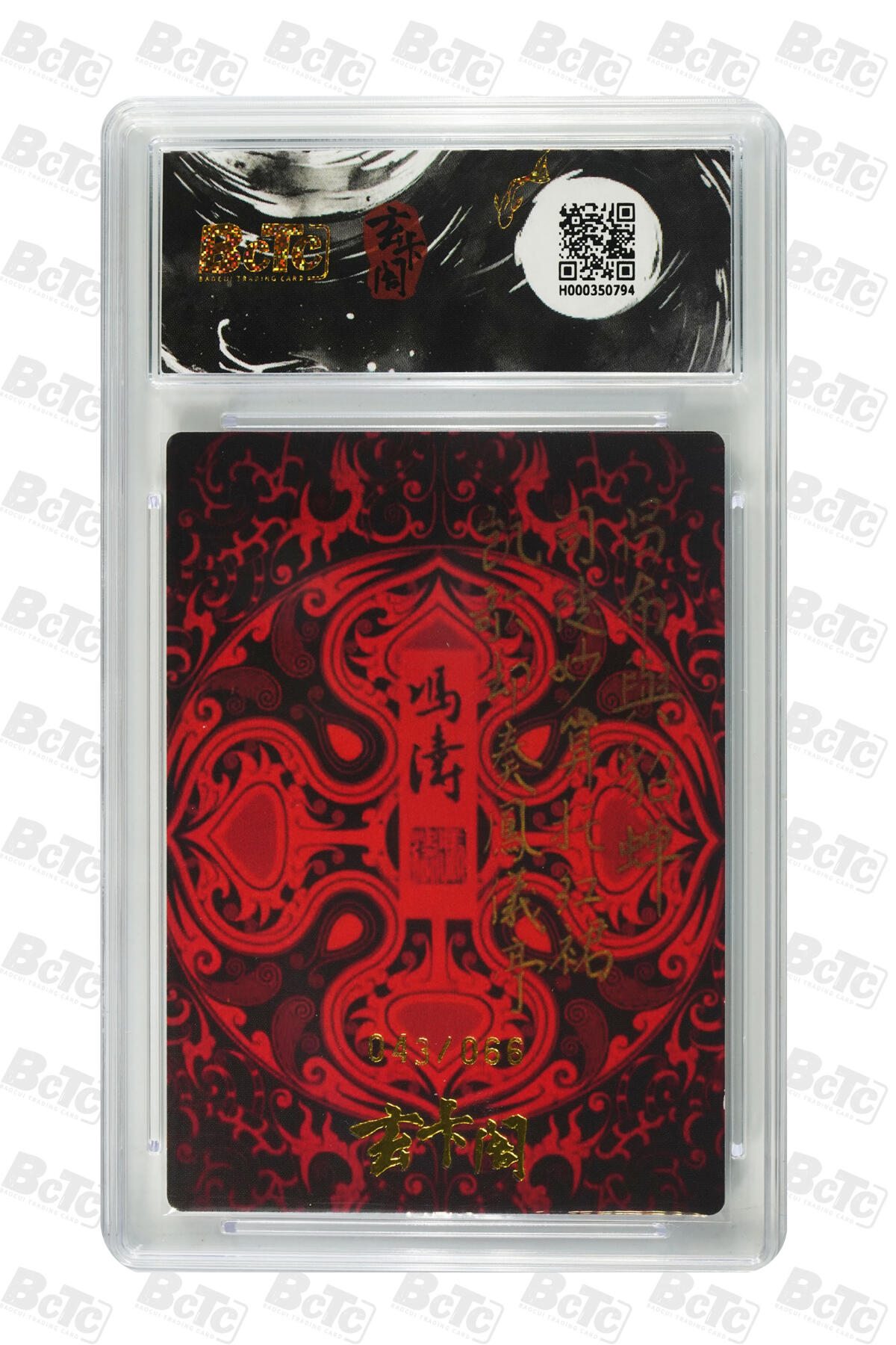 阳大大卡牌拍卖第89期（持续收拍品，周五晚上九点截拍，进群福利早知道）