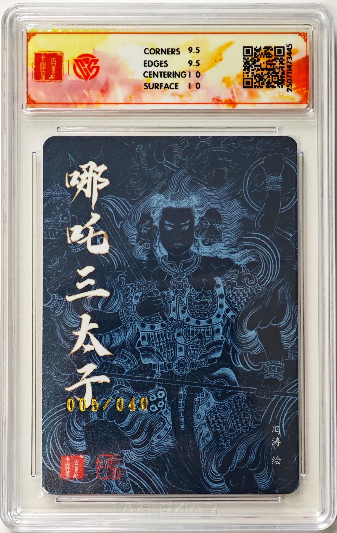 白泽拍卖卡牌手绘专场第30期（白金之夜 跨年大拍）