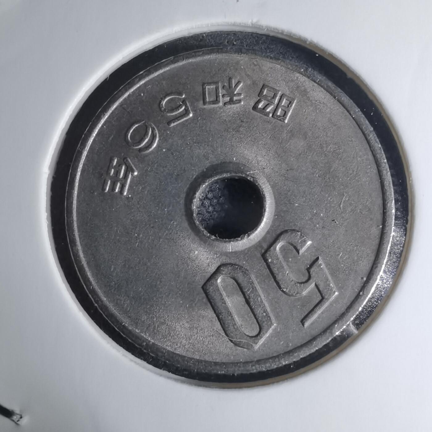 沼泽如烟--第945场 昭和五十六年五十元