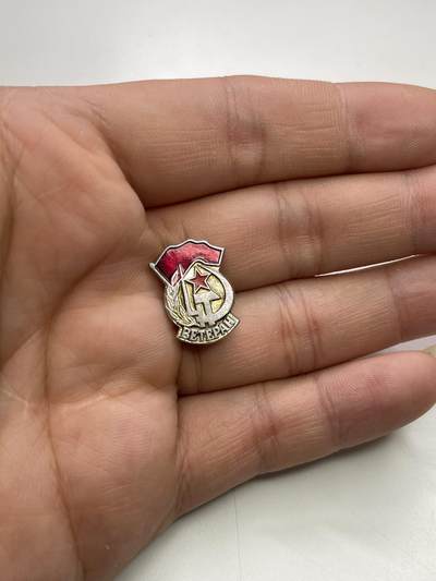 新时代收藏徽章红藏拍卖(第二十九场)  徽章纸品证书杂项 - 苏联老兵协会证章