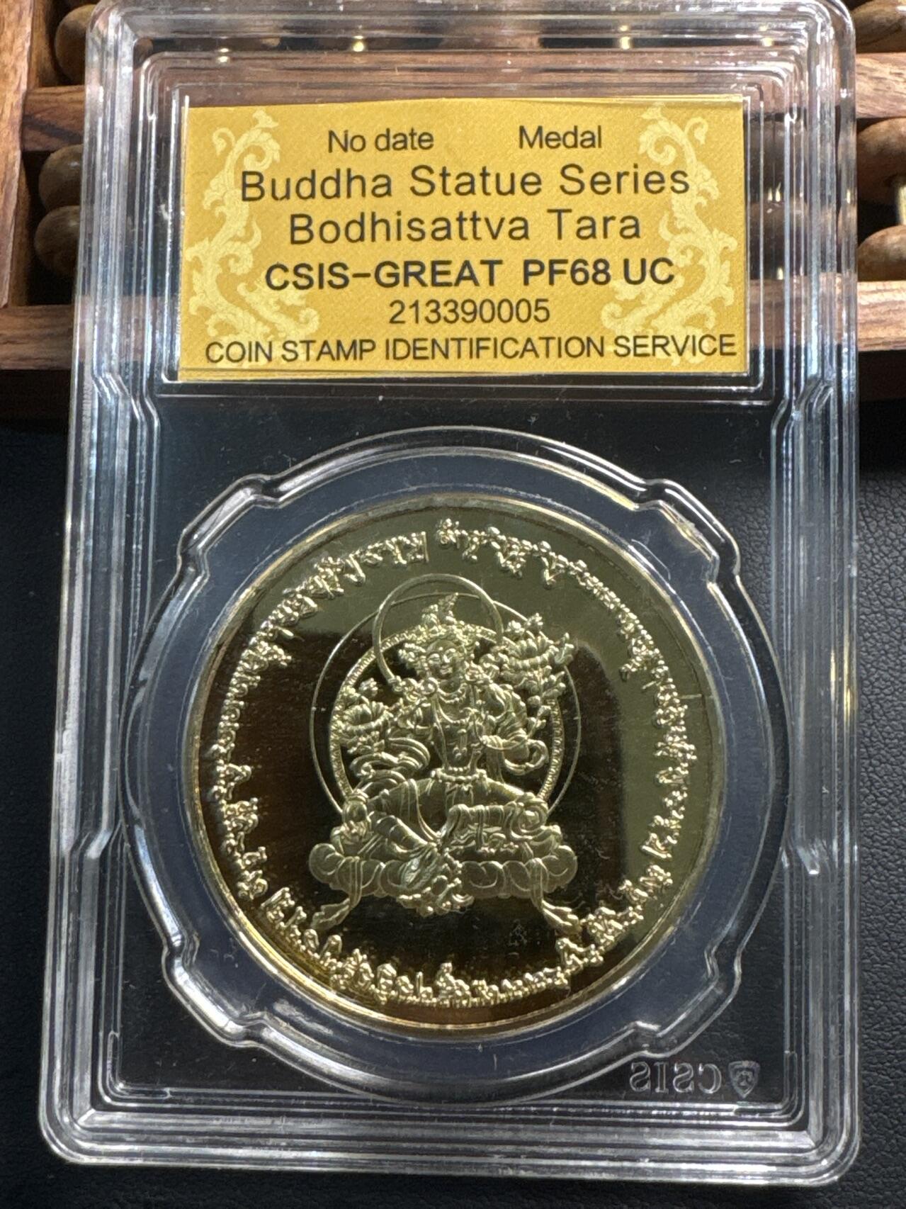 ❤️【币观天下】❤️ 第336期钱币拍卖- 2025.12.26周五晚上6点半场-长期征集拍品 臆造币 绿度母金色纪念币