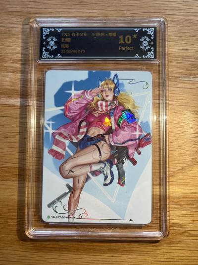 欢迎送拍、零成本上架，释放现金流，合理分配上拍卡品 - 【炫彩】毒瘤 粉糖 10星 焱卡文化&art系列