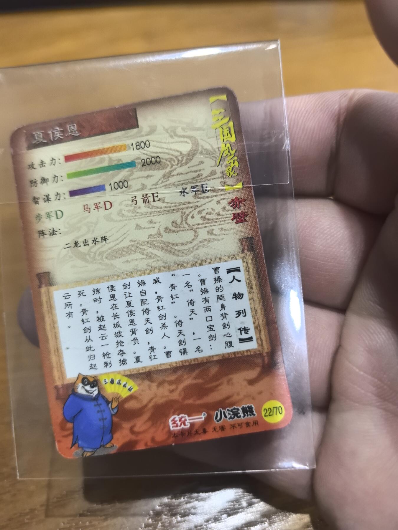 小浣熊小京银夏侯恩