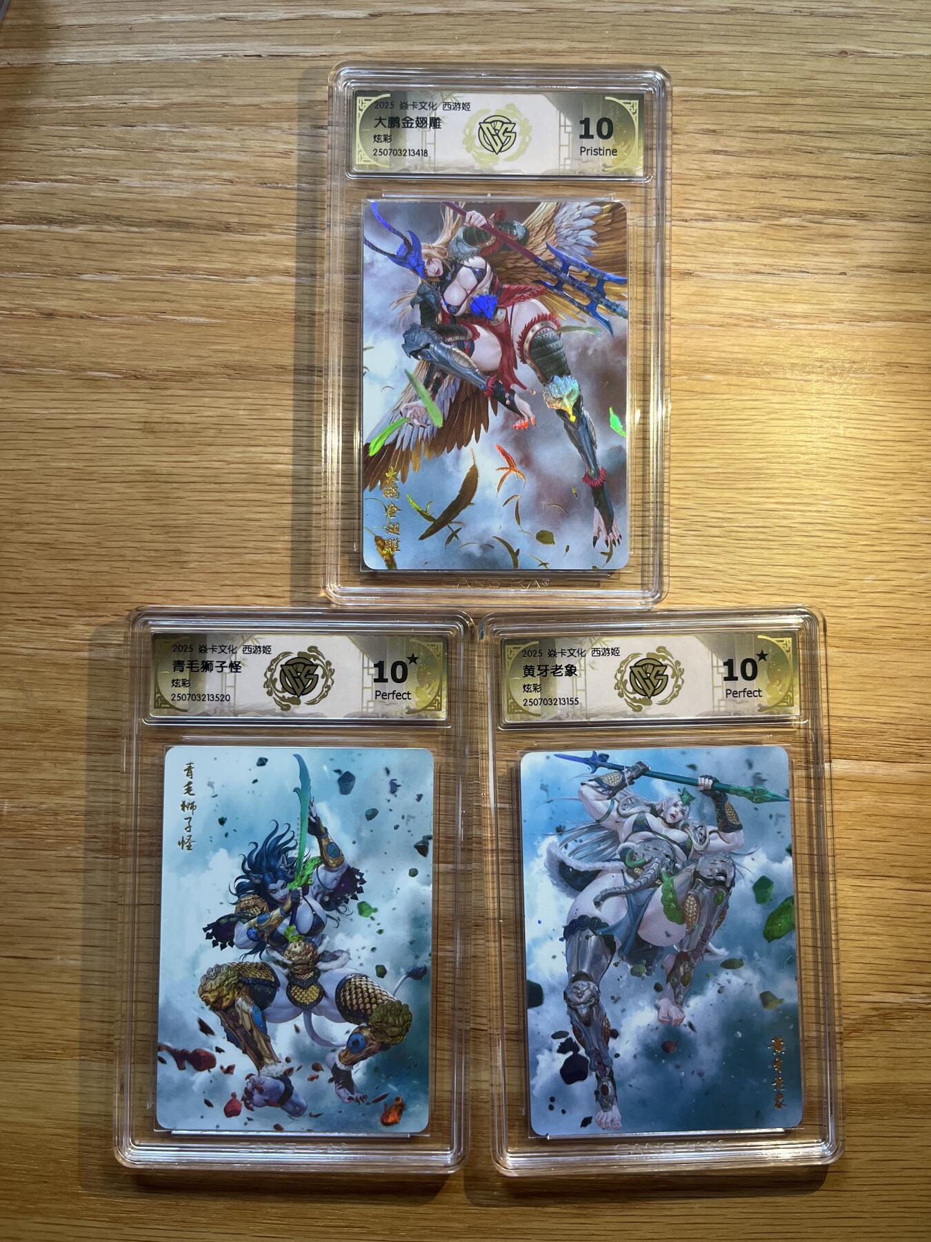 欢迎送拍、零成本上架，释放现金流，合理分配上拍卡品 【炫彩一套3张】黑暗王朝 狮驼岭一套 其中2张10星 焱卡文化&西游姬