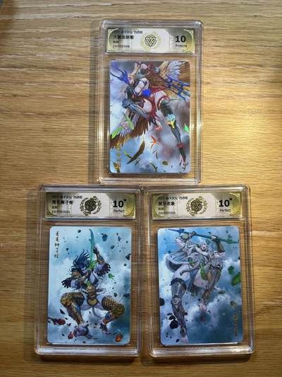 欢迎送拍、零成本上架，释放现金流，合理分配上拍卡品 - 【炫彩一套3张】黑暗王朝 狮驼岭一套 其中2张10星 焱卡文化&西游姬