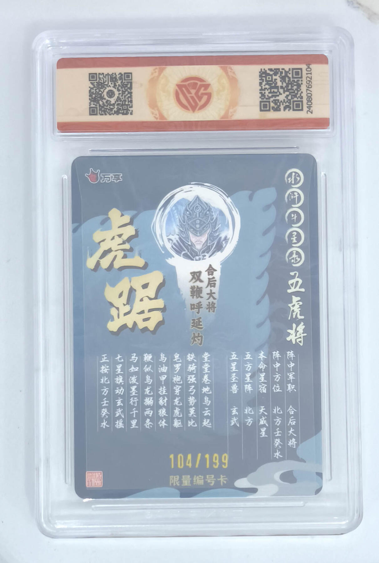 阳大大卡牌拍卖第89期（持续收拍品，周五晚上九点截拍，进群福利早知道）