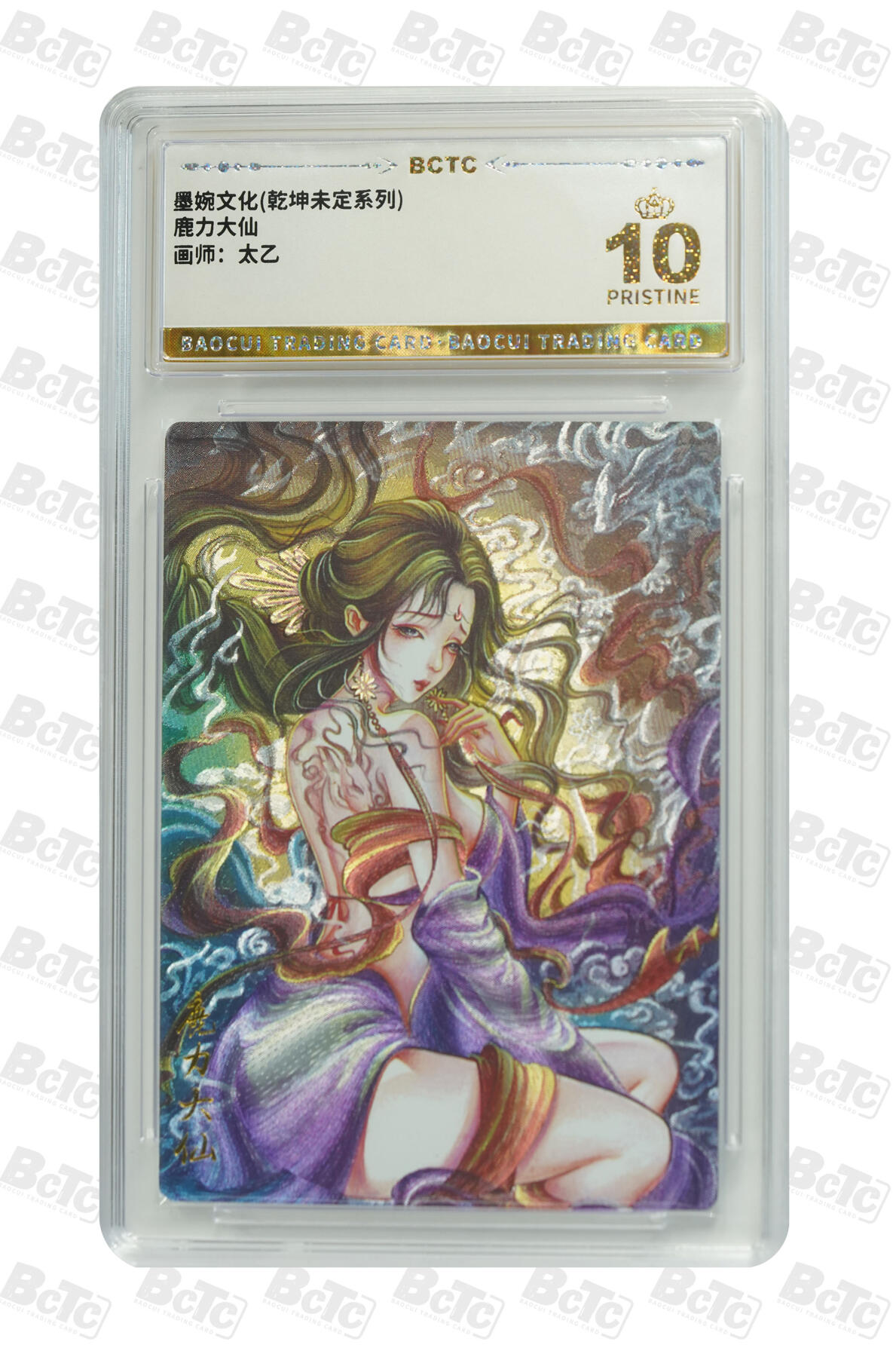 阳大大卡牌拍卖第89期（持续收拍品，周五晚上九点截拍，进群福利早知道）