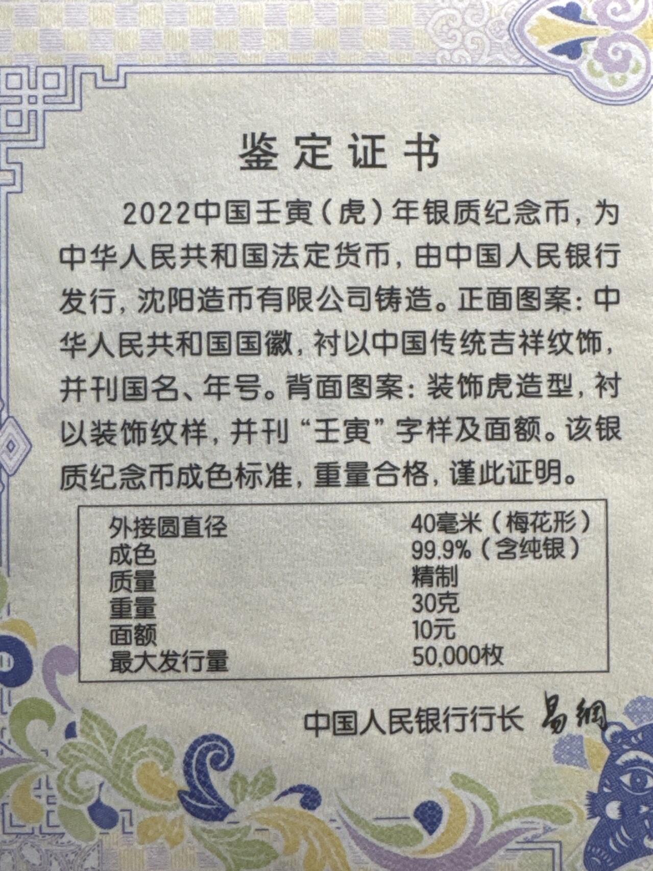 ❤️【币观天下】❤️ 第336期钱币拍卖- 2025.12.26周五晚上6点半场-长期征集拍品