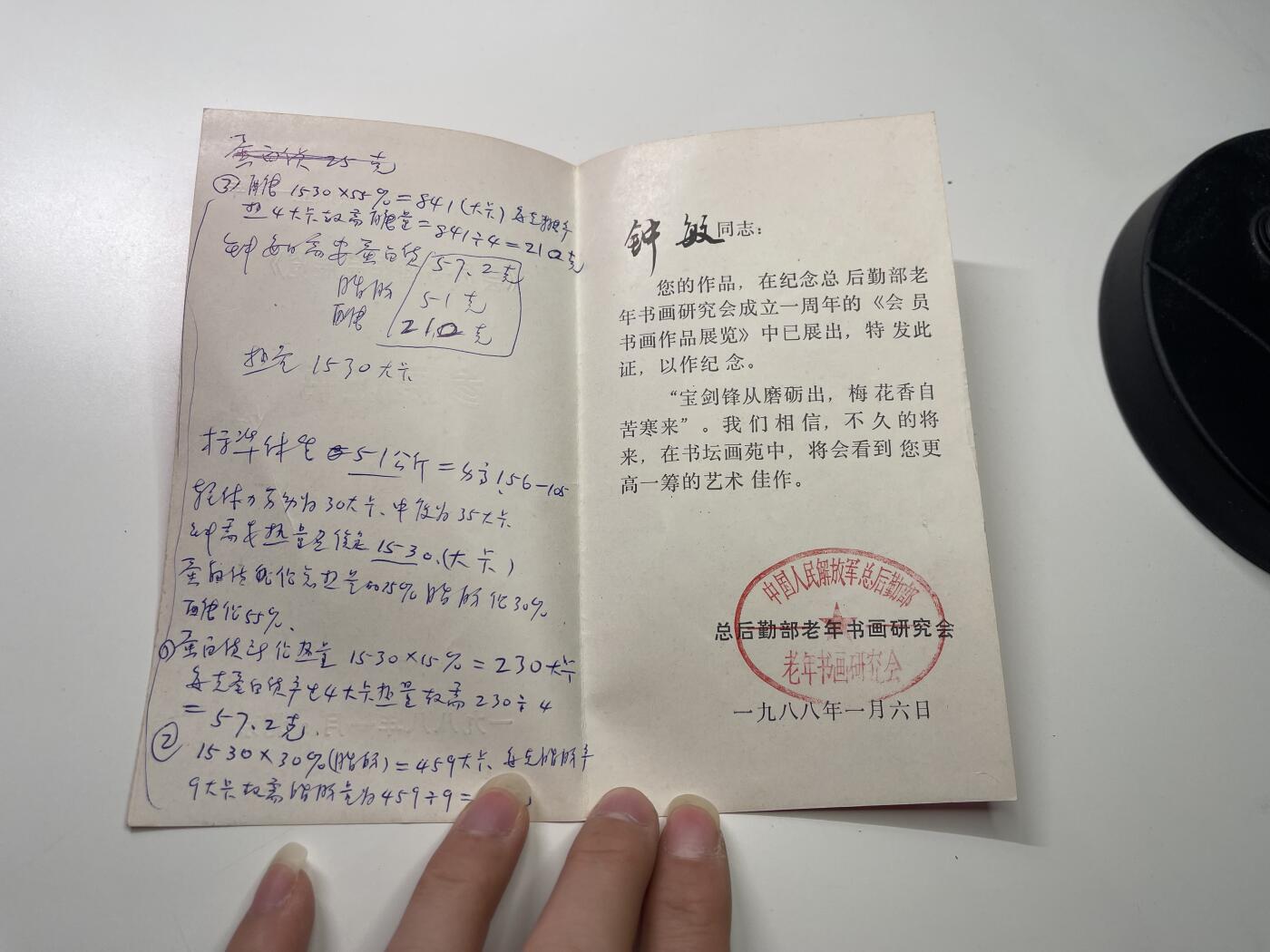 新时代收藏徽章红藏拍卖(第二十九场)  徽章纸品证书杂项