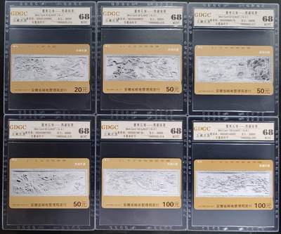 公藏第128期评级卡拍卖 - 安徽田村卡【徽州石刻-西湖风景】6全公藏68分。公藏评级专业有钢印码及防伪标。