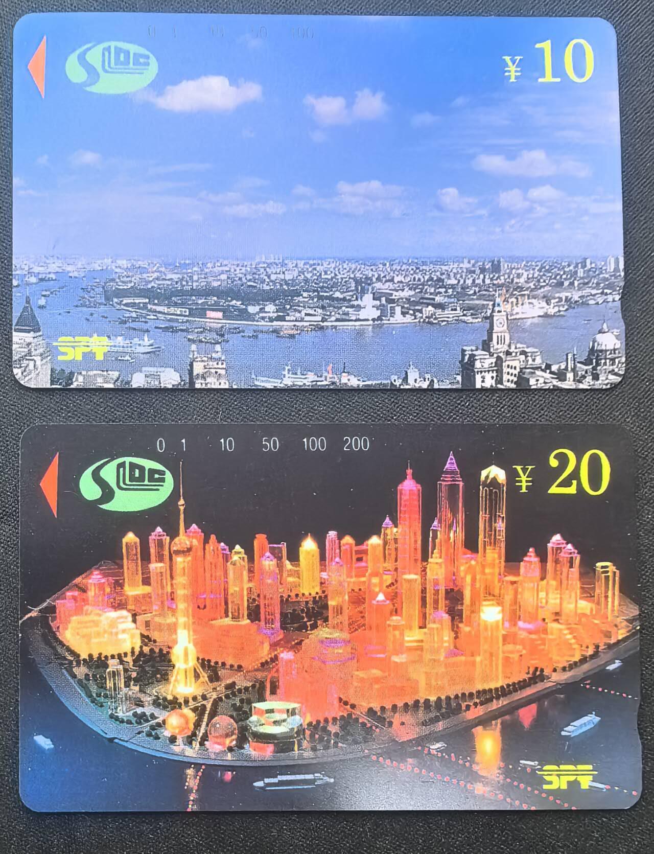 中国集卡电话磁卡专场拍卖(五十三)