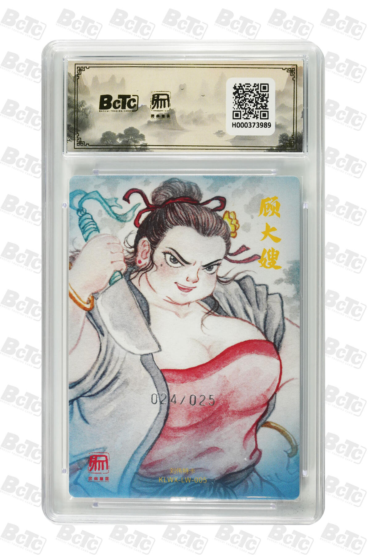 阳大大卡牌拍卖第89期（持续收拍品，周五晚上九点截拍，进群福利早知道）