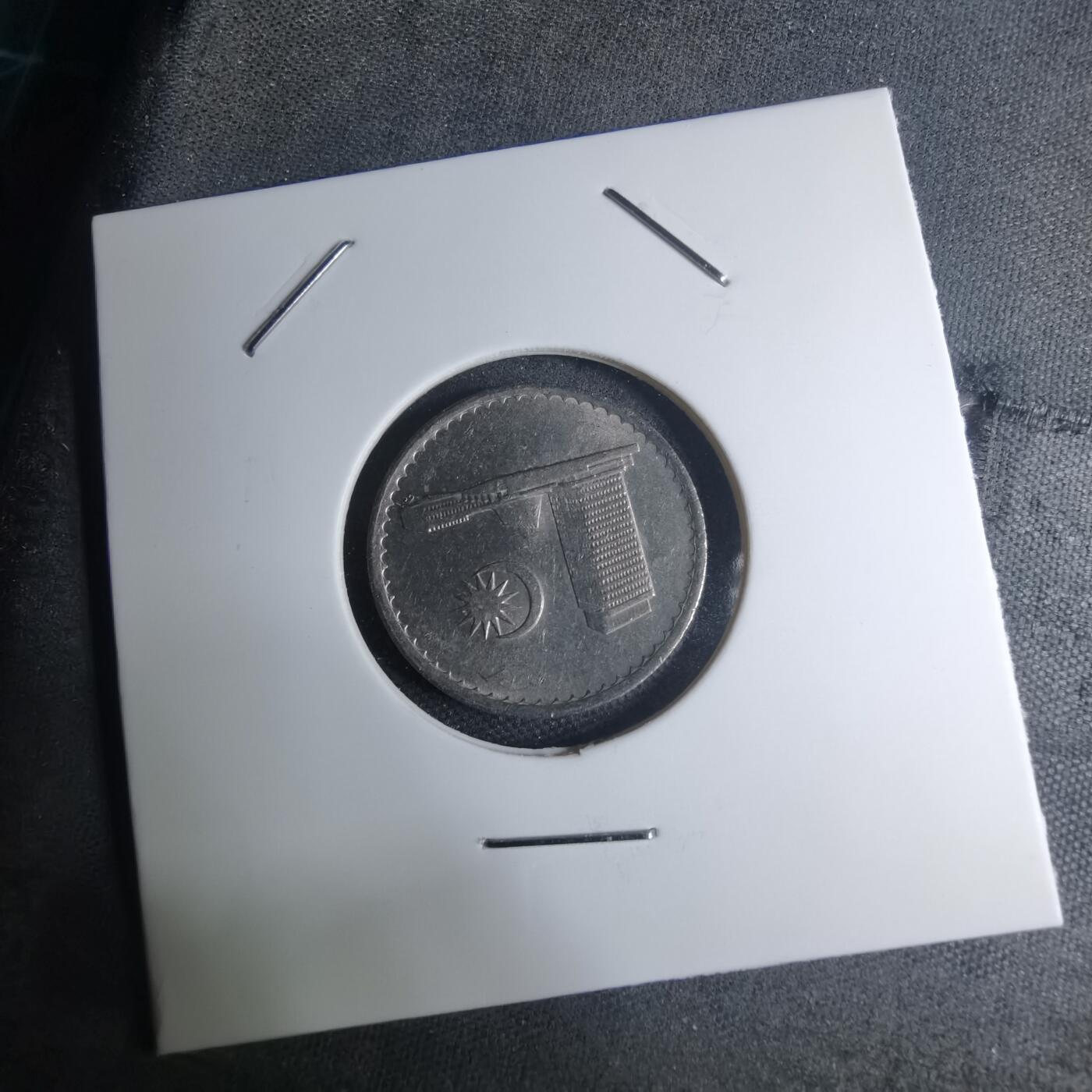 沼泽如烟--第945场 马来西亚1981年十分