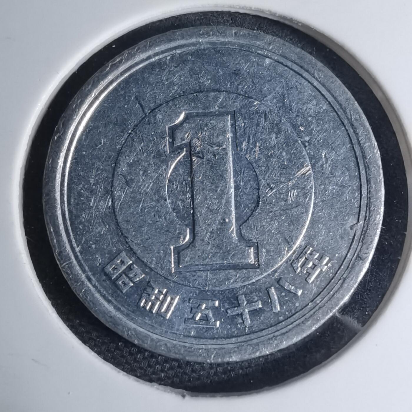 沼泽如烟--第945场 昭和五十八年一元