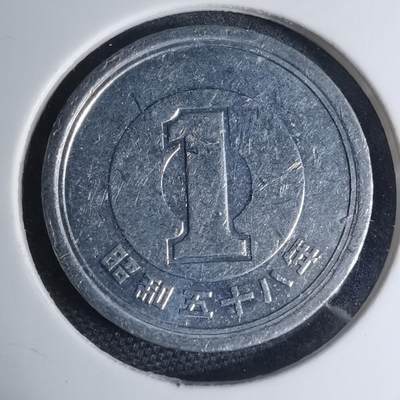 沼泽如烟--第945场 - 昭和五十八年一元