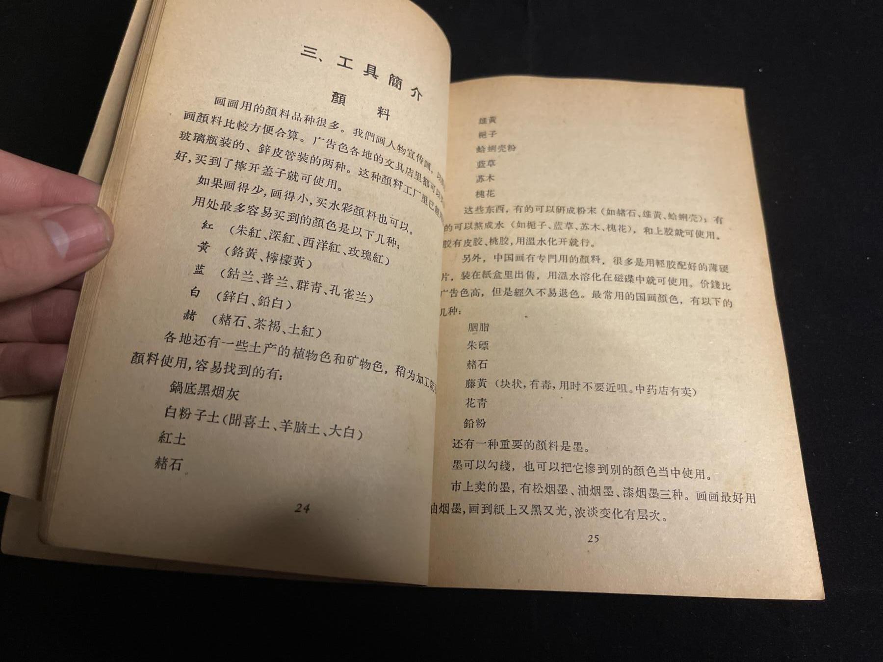 红藏专场 60年代工农兵人画资料内含几十张图，保存不易极为难得