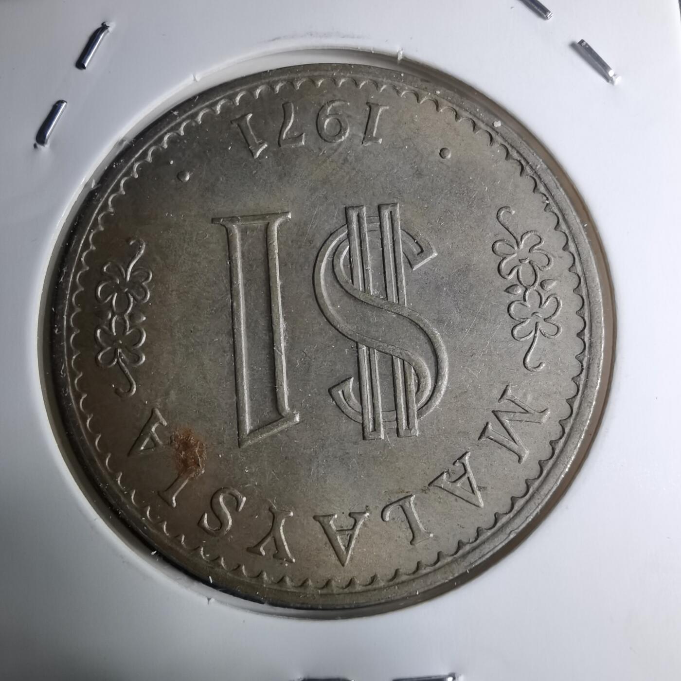 沼泽如烟--第945场 马来西亚1971年1林吉特