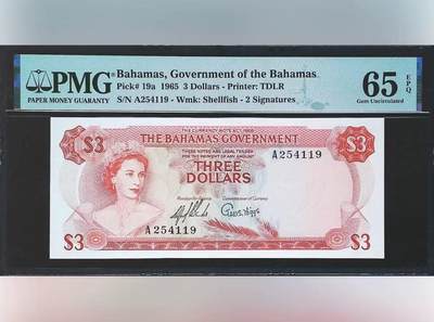 【礼羽收藏】🌏世界钱币拍卖第117期 - 巴哈马 1965年3元 彩背 女王 PMG65EPQ 初版A冠