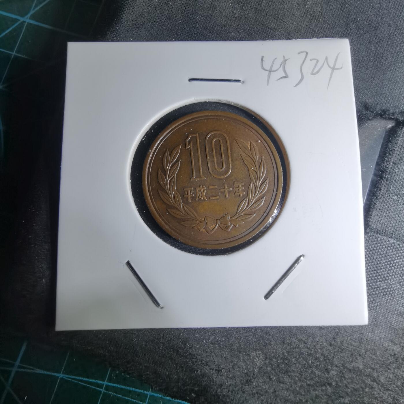 沼泽如烟--第945场 平成二十年十元