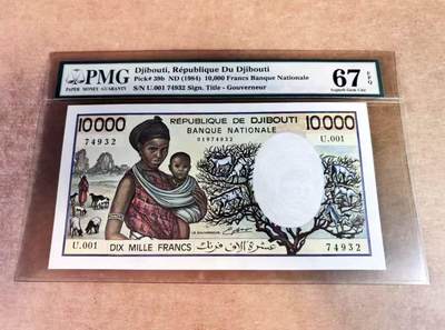 【礼羽收藏】🌏世界钱币拍卖第117期 - 吉布提 1984年10000法郎 经典羊上树 法属风 PMG67EPQ 高分老壳