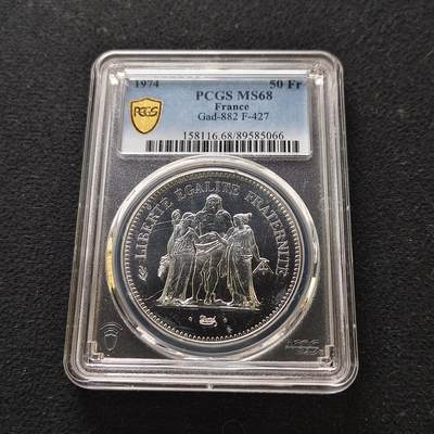 【全场包邮】纯粹捡漏拍489场（免费代拍第26场） - 【收藏级·亚军分】法国1974年50法郎大力神银币-PCGS MS68