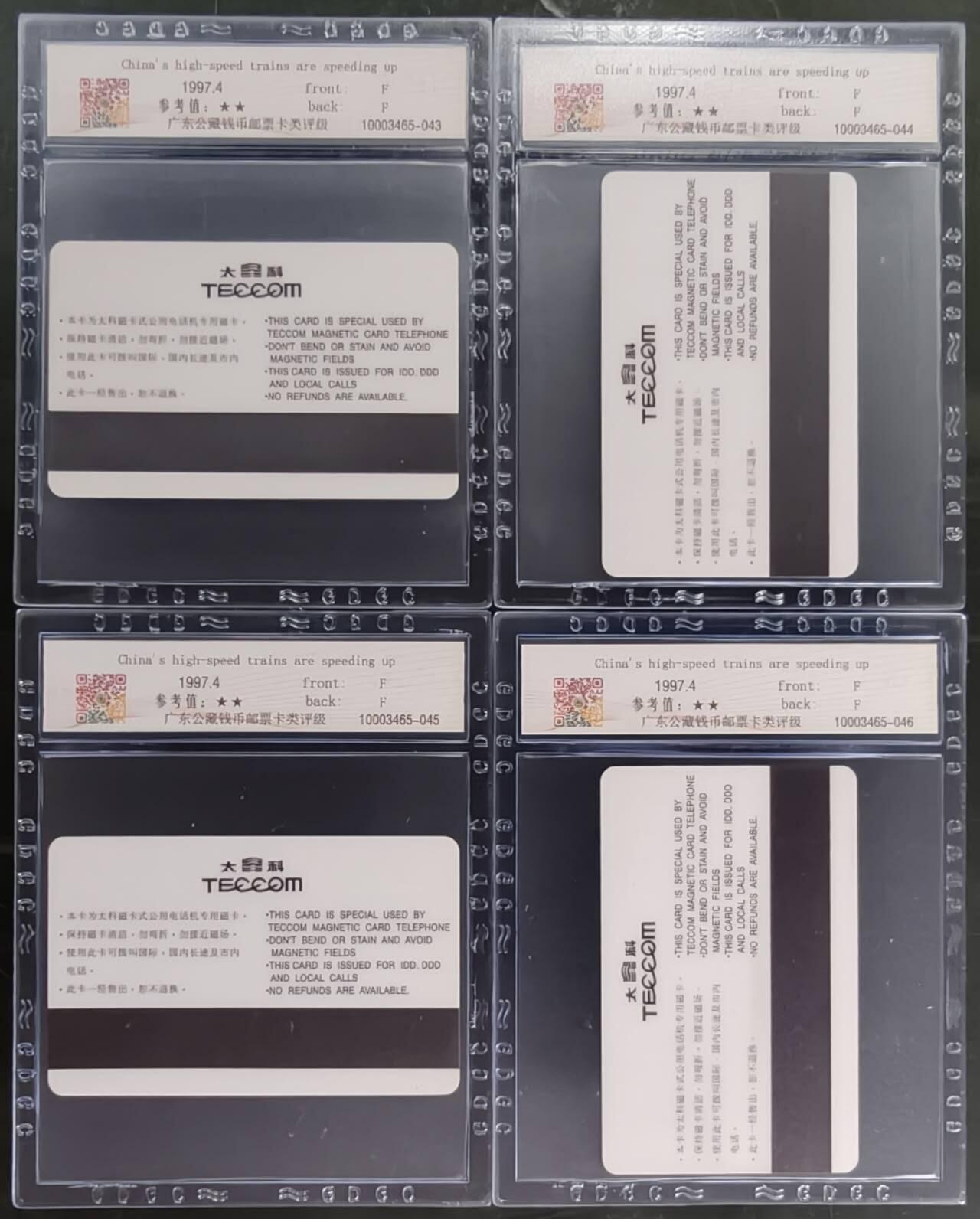 公藏第128期评级卡拍卖 安徽太科卡【BBY6  走向新纪元】2全2套合拍公藏68分。