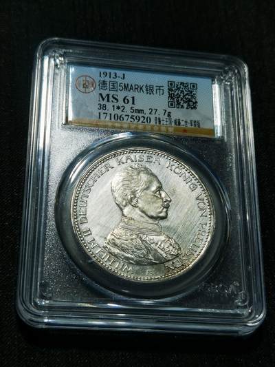 天下钱庄专场欢迎参拍 - 德国军装5马克银币