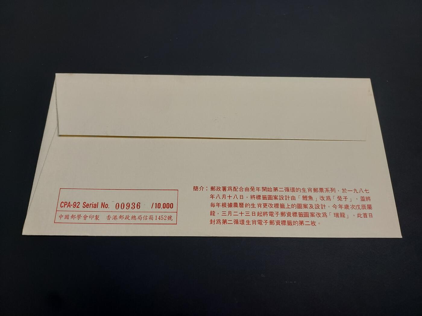 博彦收藏    12月29日 8点 邮票专场 全场包邮