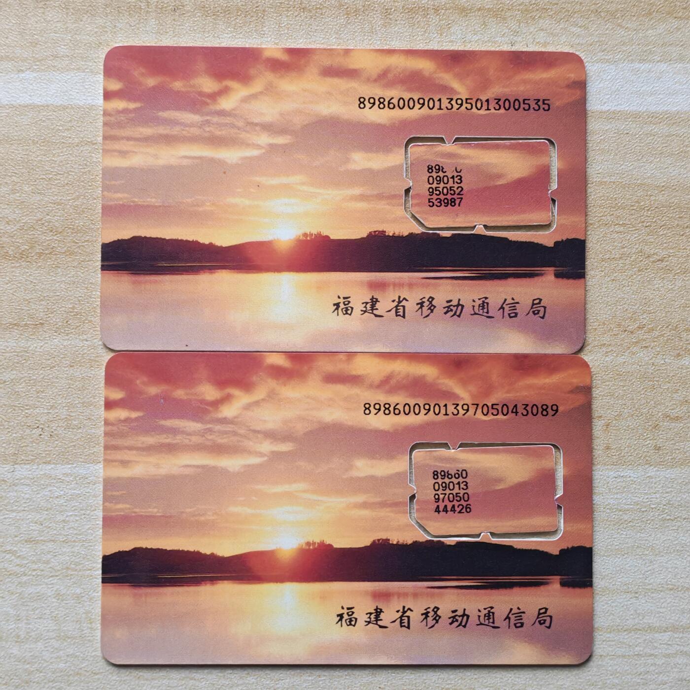 （圣诞节赠卡 手机卡 IC卡）第13期2025年12月25日晚21：10时延时截拍 福建手机卡 版式1-95年139号段（已附对比图）