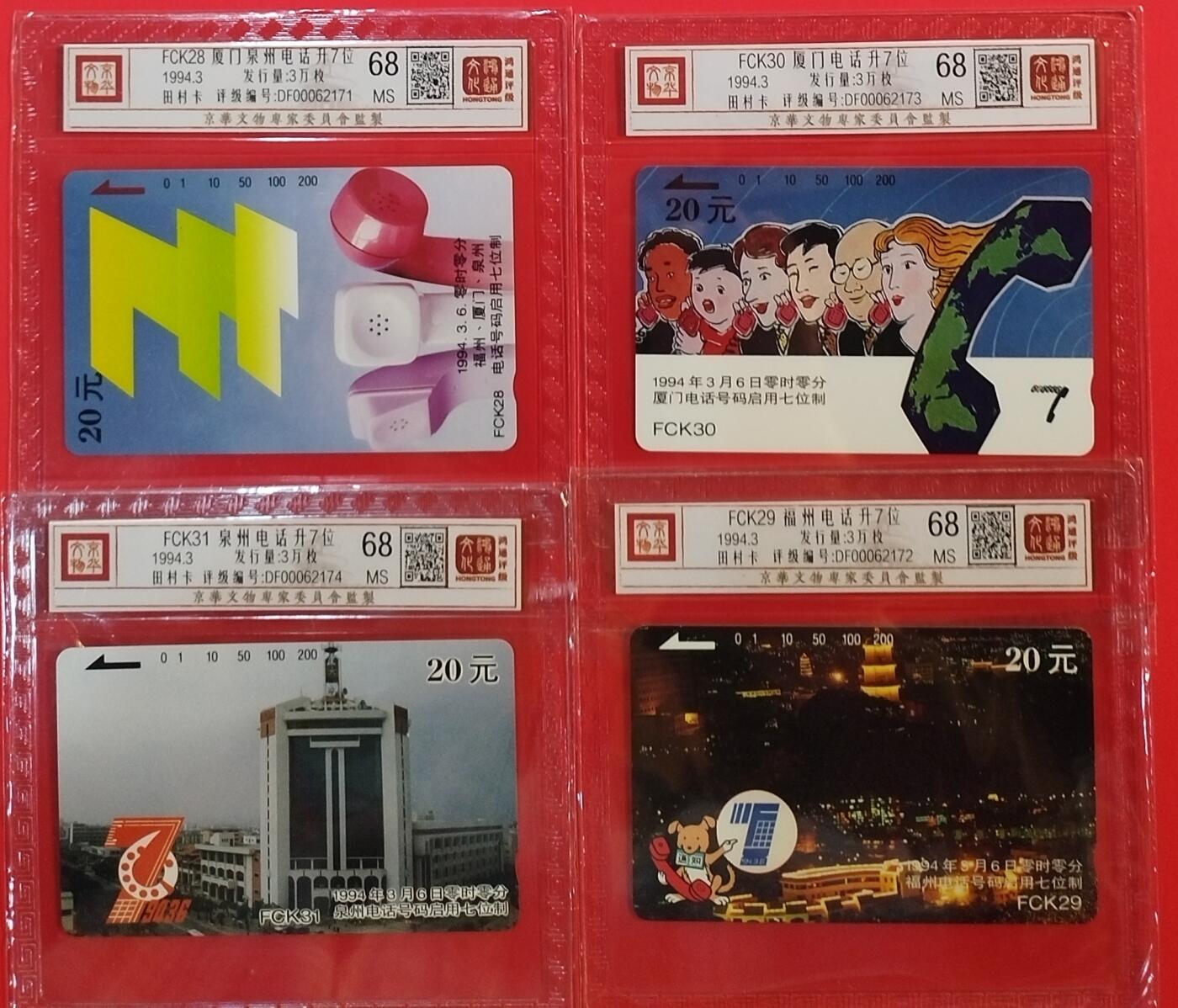 《鸿通俱乐部》拍卖第69期 2025年12月24日21：00延时节拍