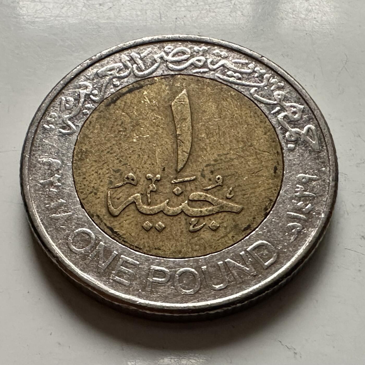 🌹外币初藏🌹🐯2025年第145场  每周二四六晚8️⃣点 接代拍 埃及2018年一镑