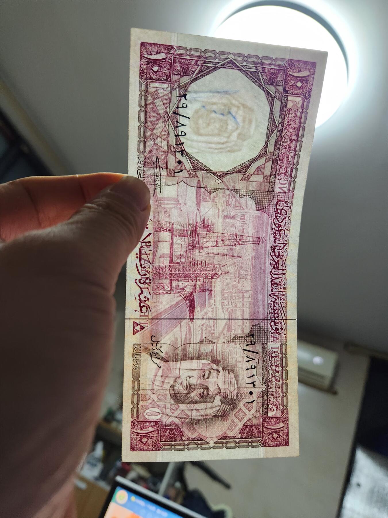 12月24号晚上8点 外国纸币自动截拍第76场 沙特阿拉伯1977年10里亚尔 首签名 美品