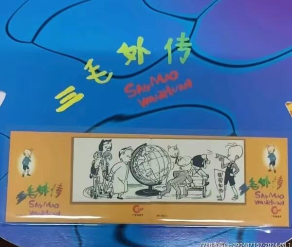 《鸿通俱乐部》拍卖第69期 2025年12月24日21：00延时节拍