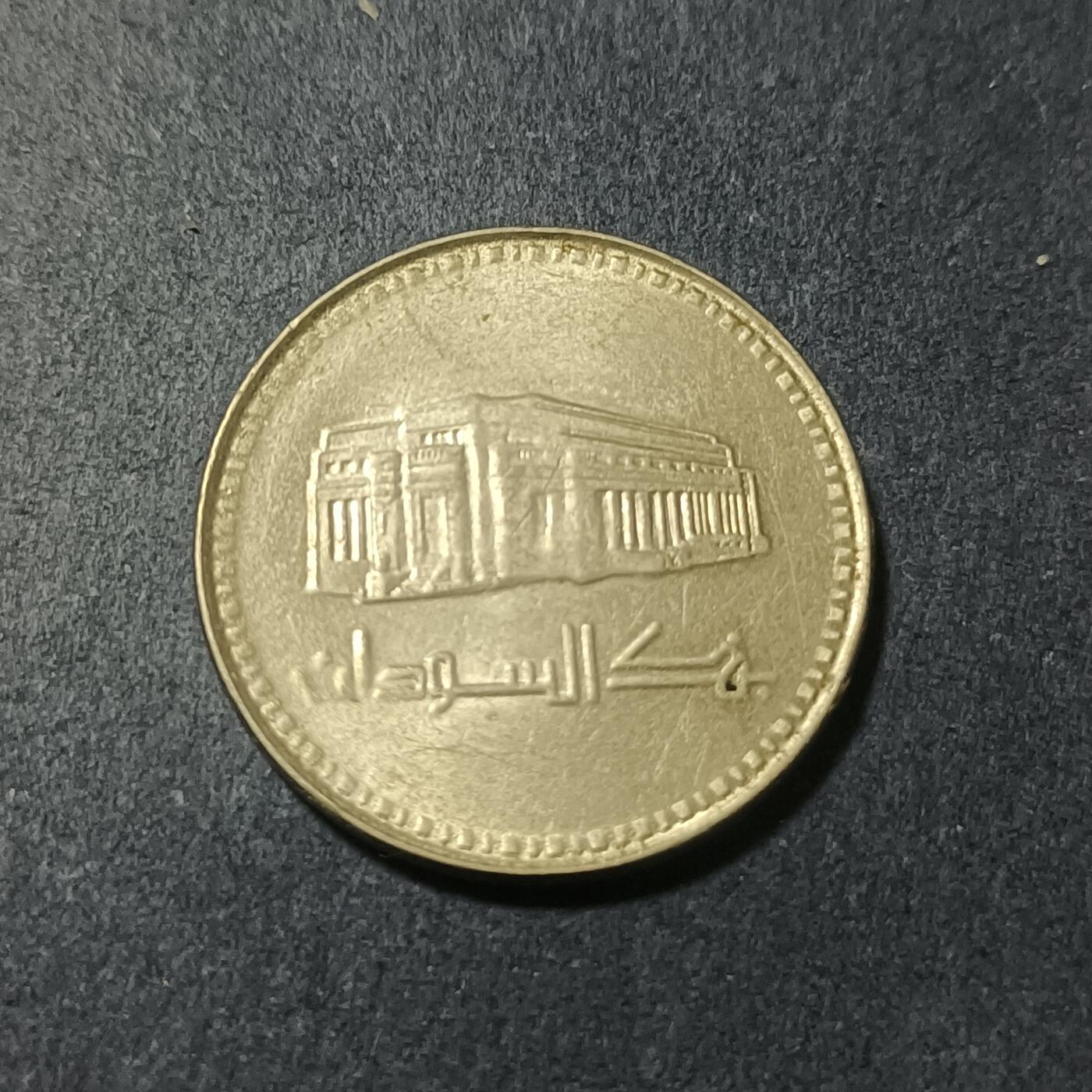 【游宝包邮场】蛇年第102期 英系国家硬币 苏丹-25格西 1989年