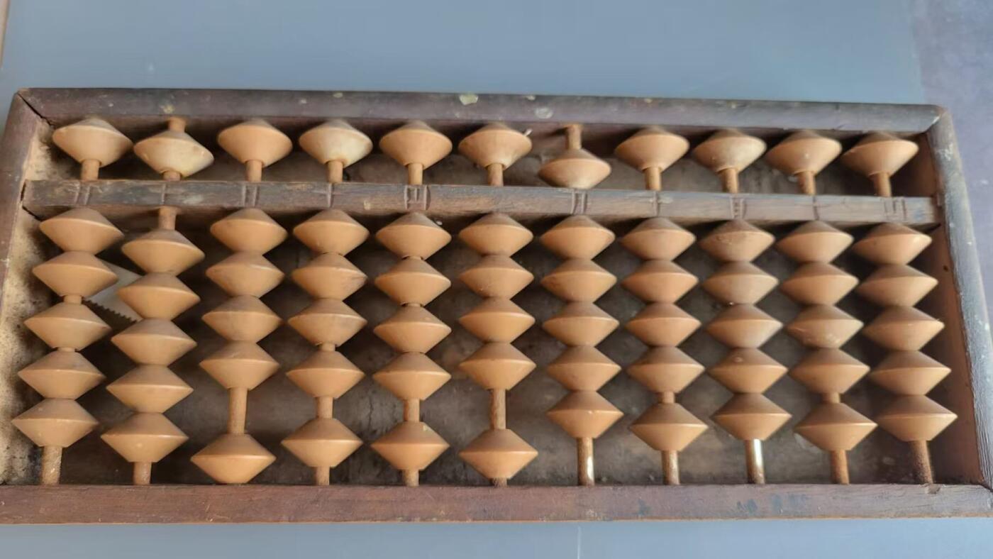 嘉宝良覃世界勋赏第20期拍卖 伪满洲国算盘