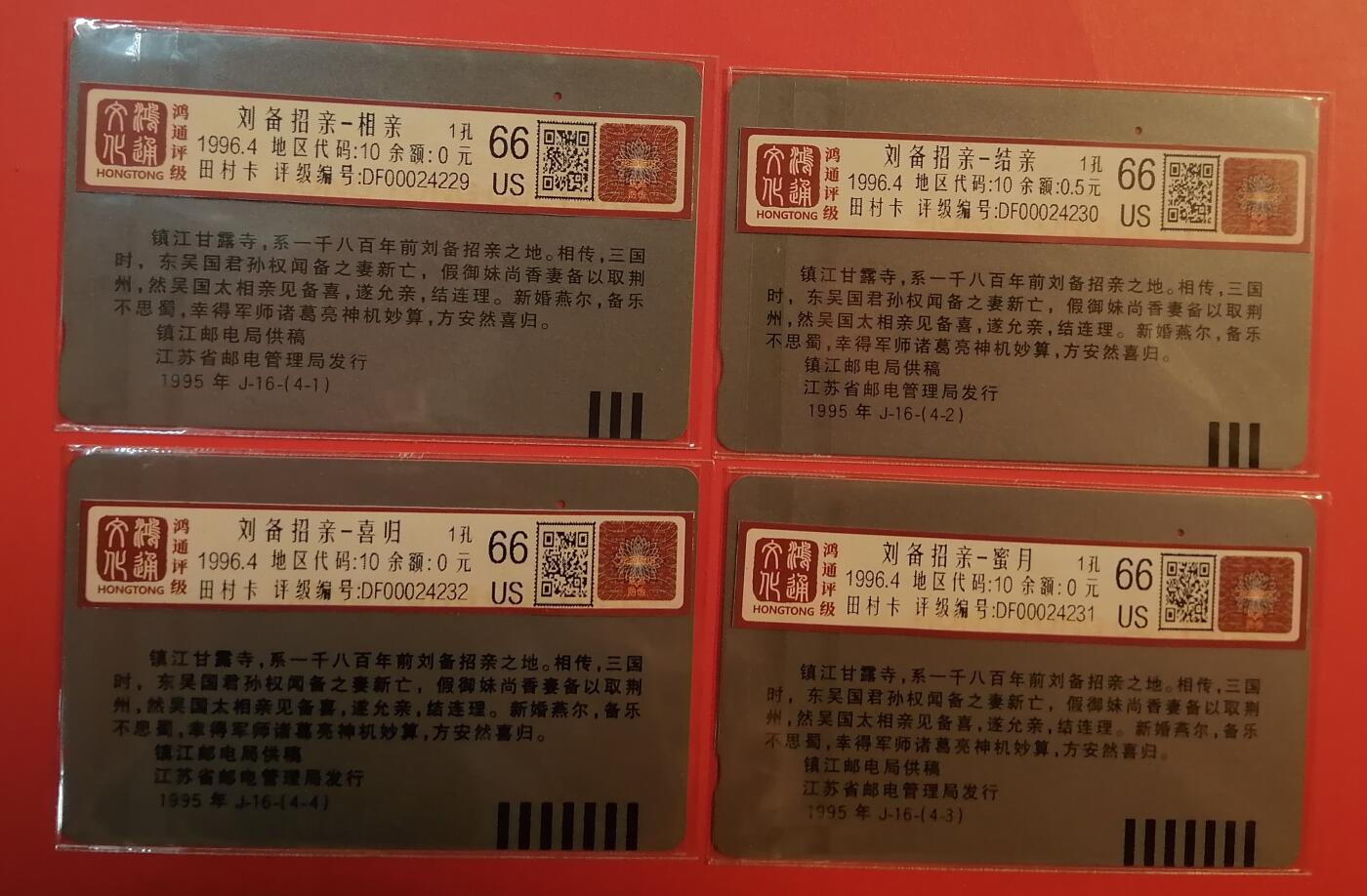 《鸿通俱乐部》拍卖第69期 2025年12月24日21：00延时节拍