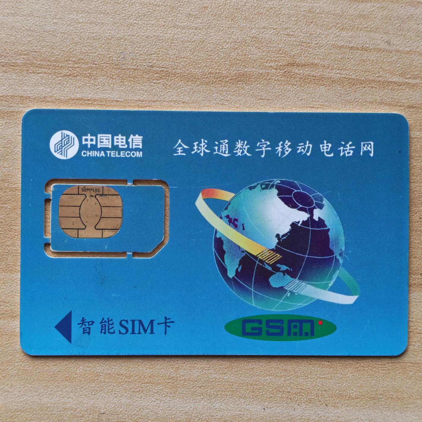 （圣诞节赠卡 手机卡 IC卡）第13期2025年12月25日晚21：10时延时截拍 福建手机卡 版式3-98年136号段 芯片大字码（已附对比图）