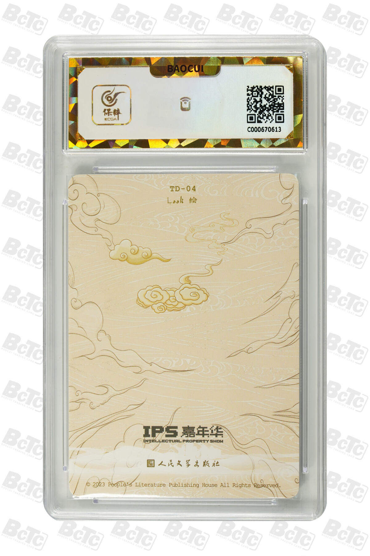 阳大大卡牌拍卖第89期（持续收拍品，周五晚上九点截拍，进群福利早知道）