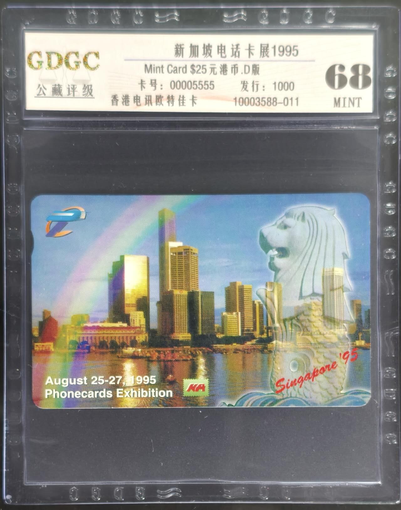 公藏第128期评级卡拍卖 香港欧特佳卡【新加坡电话卡展】一全发行1000，公藏68分。公藏评级专业有卡号及防伪标。